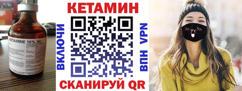 КЕТАМИН VHQ Оренбург