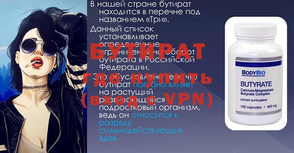 бутират Богородск
