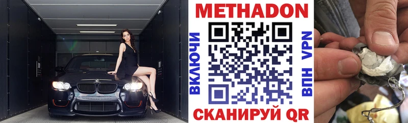 Метадон methadone  наркошоп  Оренбург 