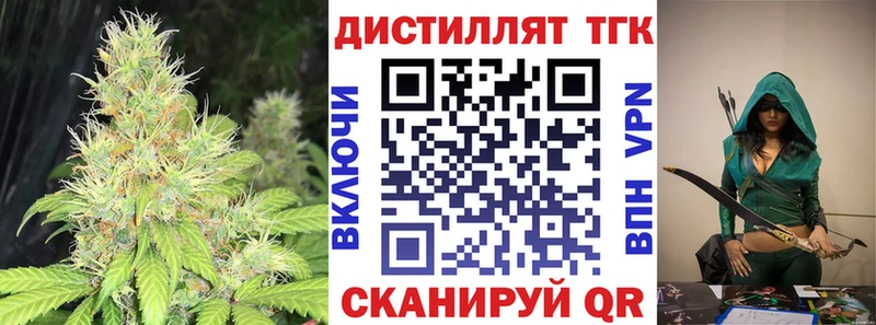 купить закладку  Оренбург  Дистиллят ТГК вейп 